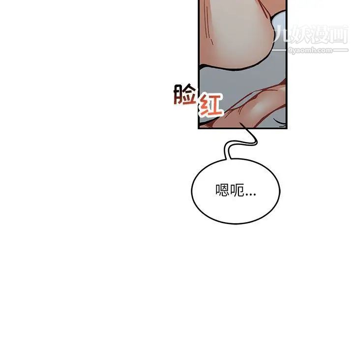 亲爱的你-Liebling！第91话