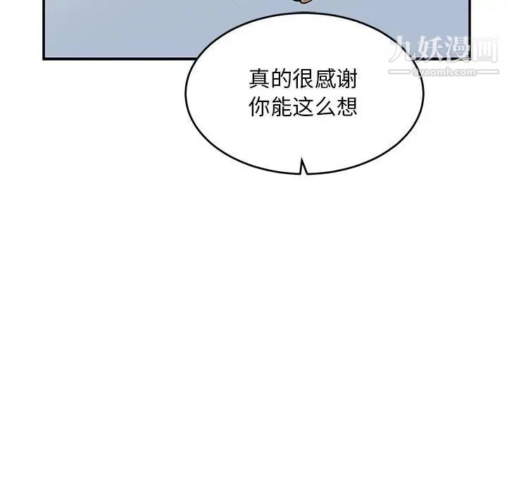 亲爱的你-Liebling！第91话