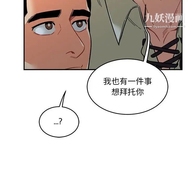 亲爱的你-Liebling！第91话