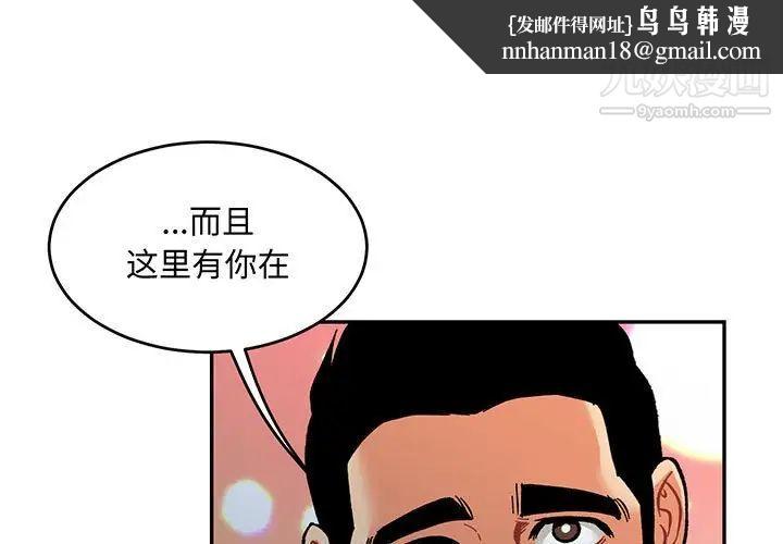 亲爱的你-Liebling！第92话