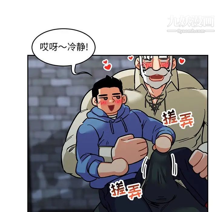 亲爱的你-Liebling！第92话