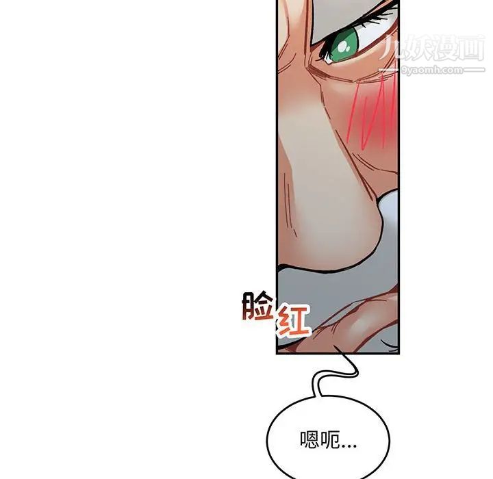 亲爱的你-Liebling！第92话