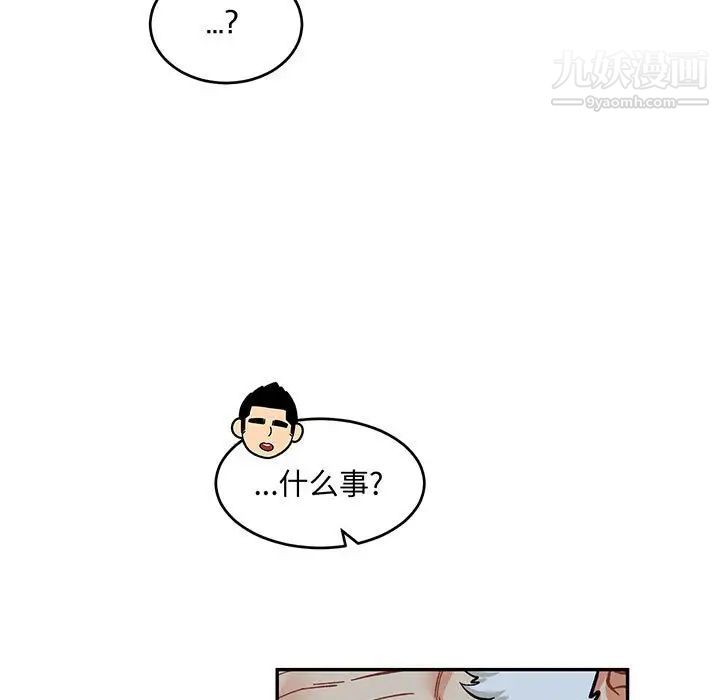 亲爱的你-Liebling！第92话