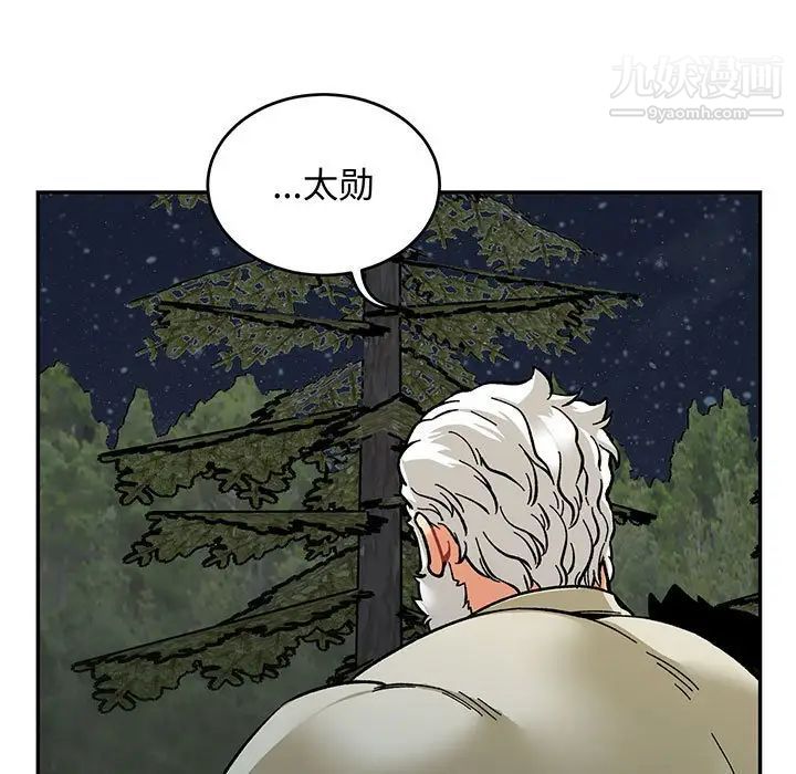 亲爱的你-Liebling！第92话