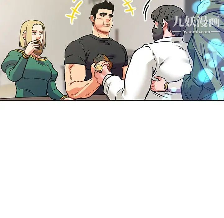 亲爱的你-Liebling！第92话