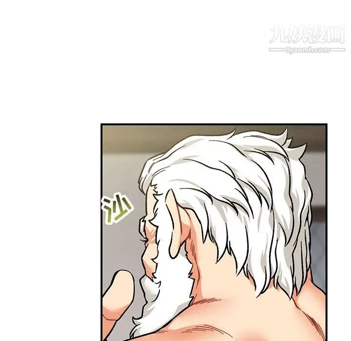 亲爱的你-Liebling！第92话