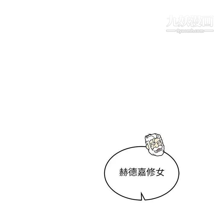 亲爱的你-Liebling！第92话