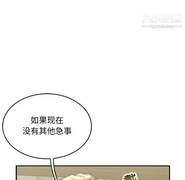 亲爱的你-Liebling！第92话