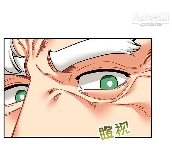 亲爱的你-Liebling！第92话