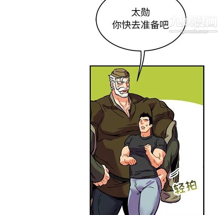 亲爱的你-Liebling！第92话