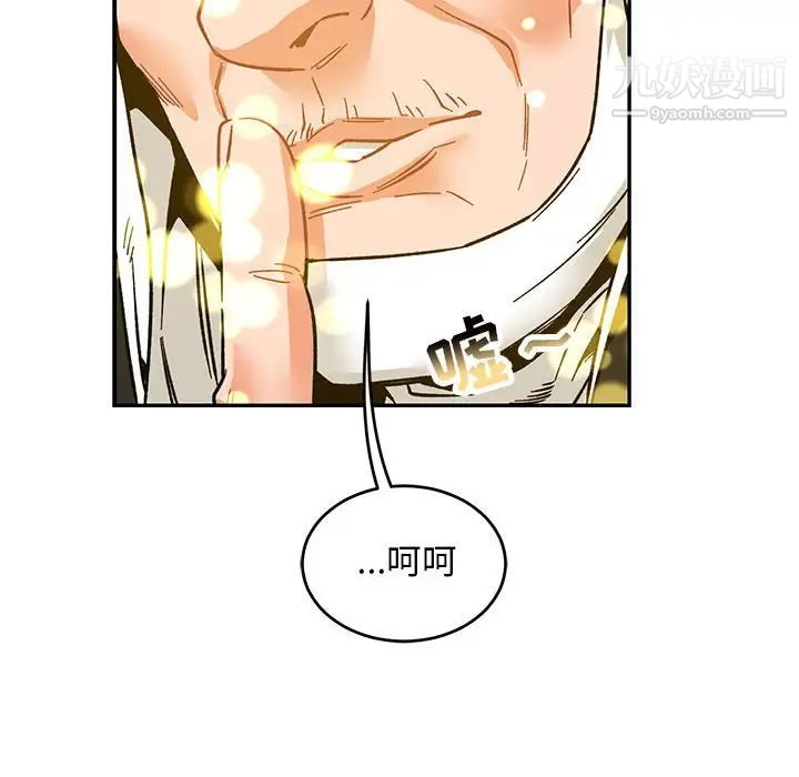 亲爱的你-Liebling！第92话