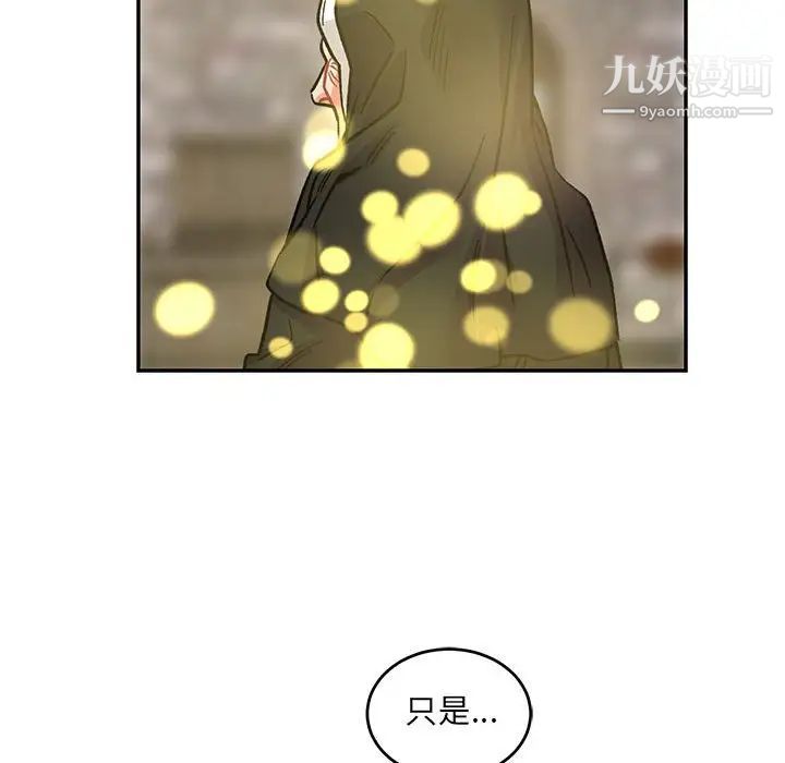 亲爱的你-Liebling！第92话