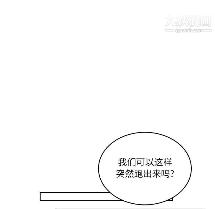 亲爱的你-Liebling！第92话