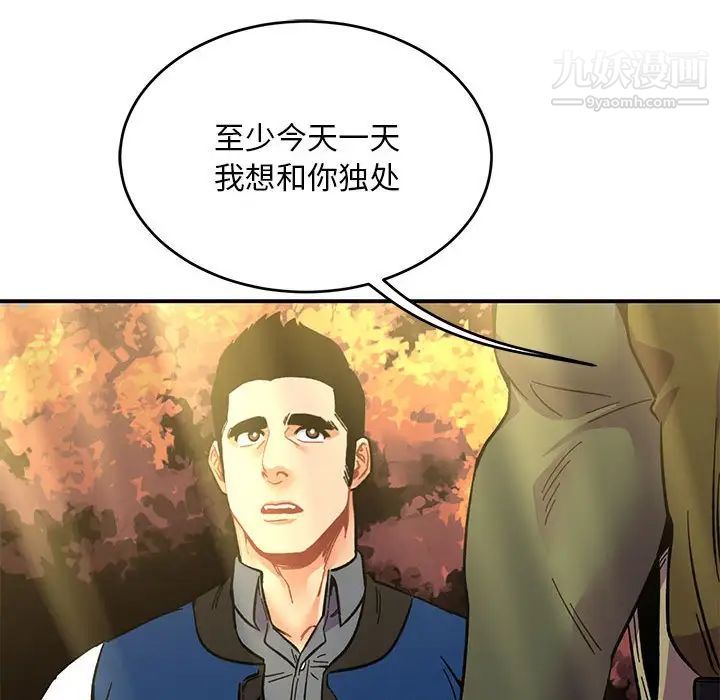 亲爱的你-Liebling！第92话