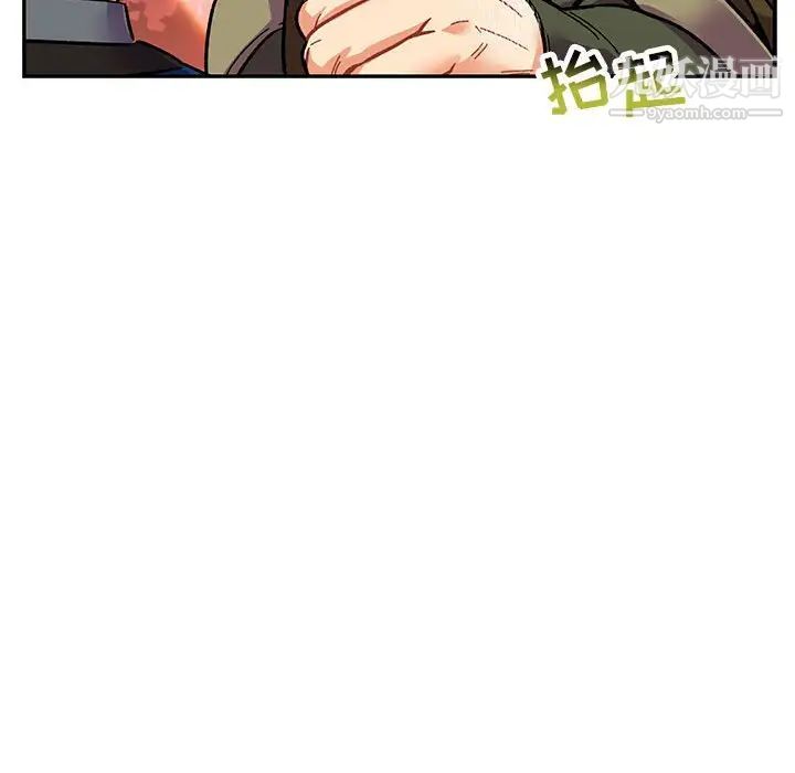 亲爱的你-Liebling！第92话