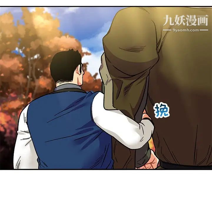 亲爱的你-Liebling！第92话