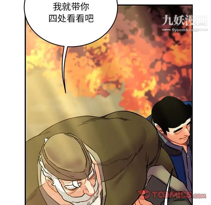 亲爱的你-Liebling！第92话