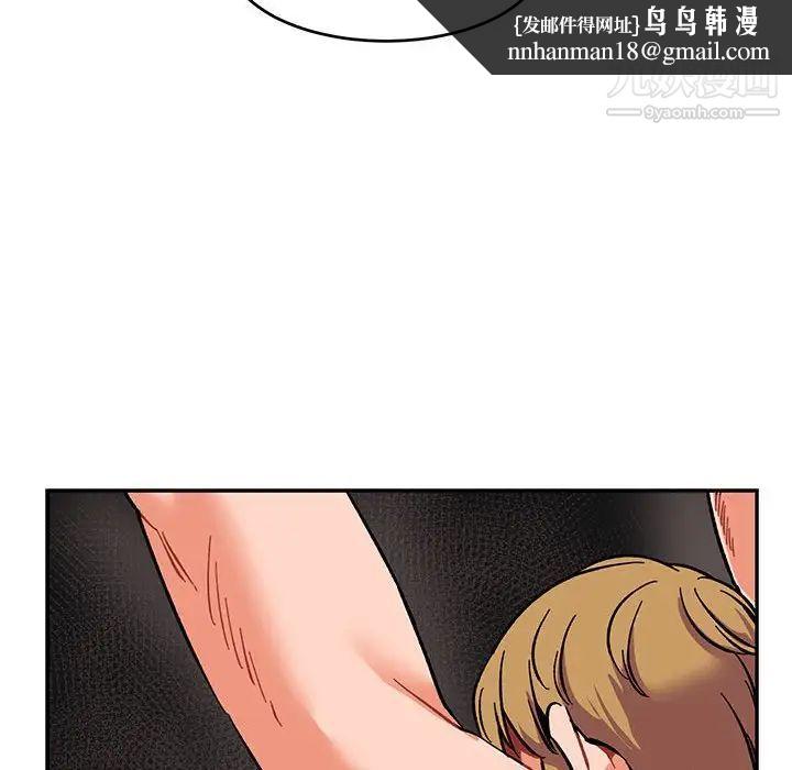 亲爱的你-Liebling！第92话