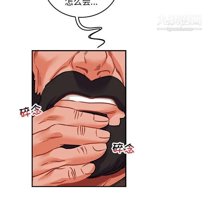 亲爱的你-Liebling！第92话