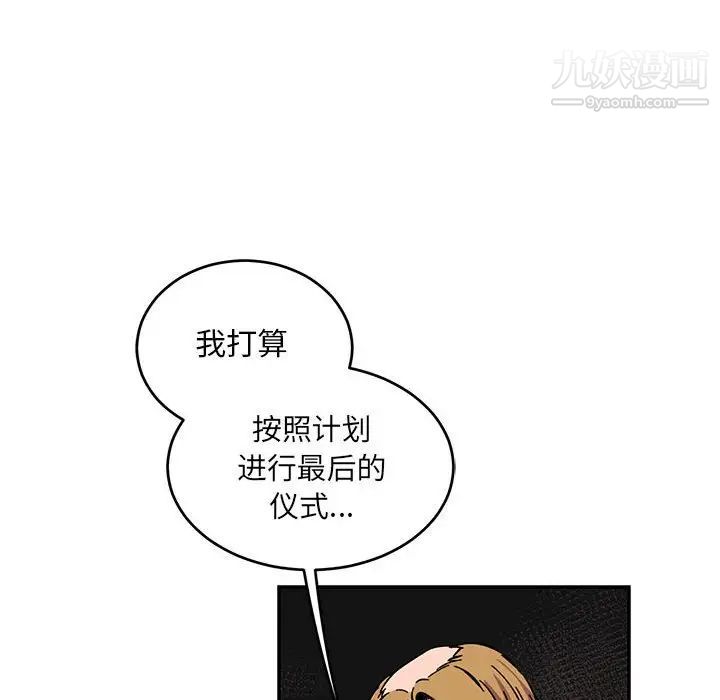 亲爱的你-Liebling！第92话