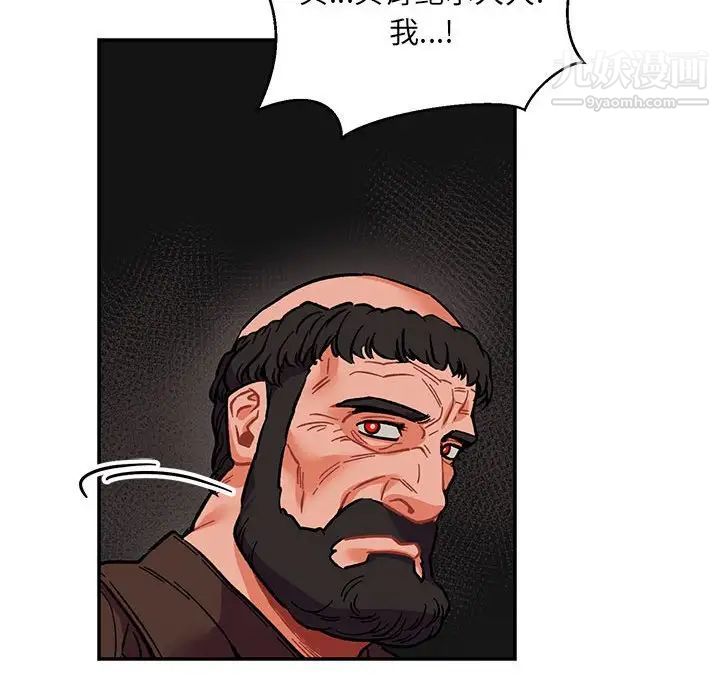 亲爱的你-Liebling！第92话