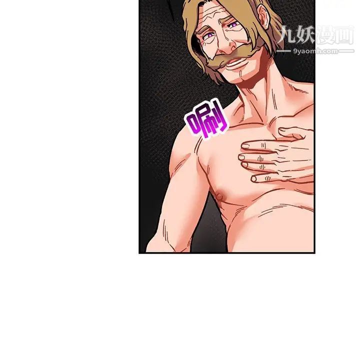 亲爱的你-Liebling！第92话