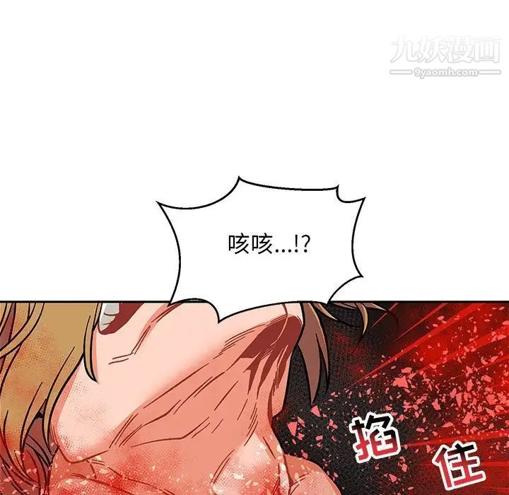 亲爱的你-Liebling！第92话