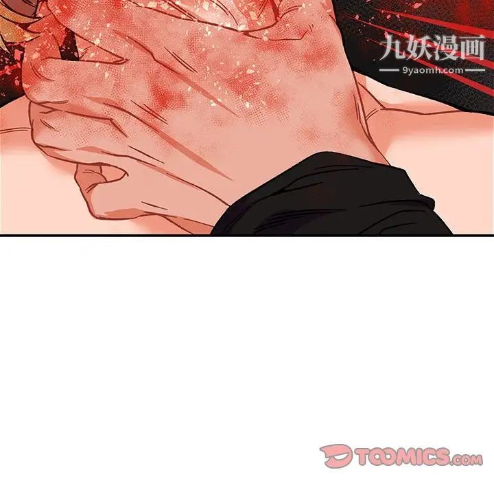 亲爱的你-Liebling！第92话