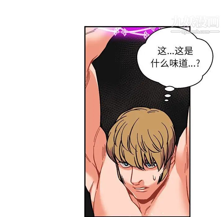 亲爱的你-Liebling！第92话