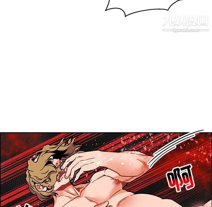 亲爱的你-Liebling！第92话