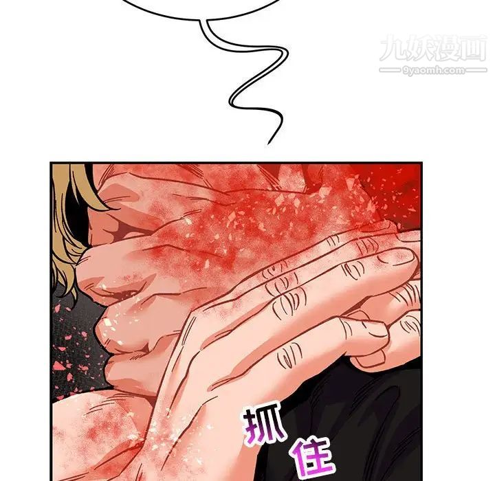 亲爱的你-Liebling！第92话