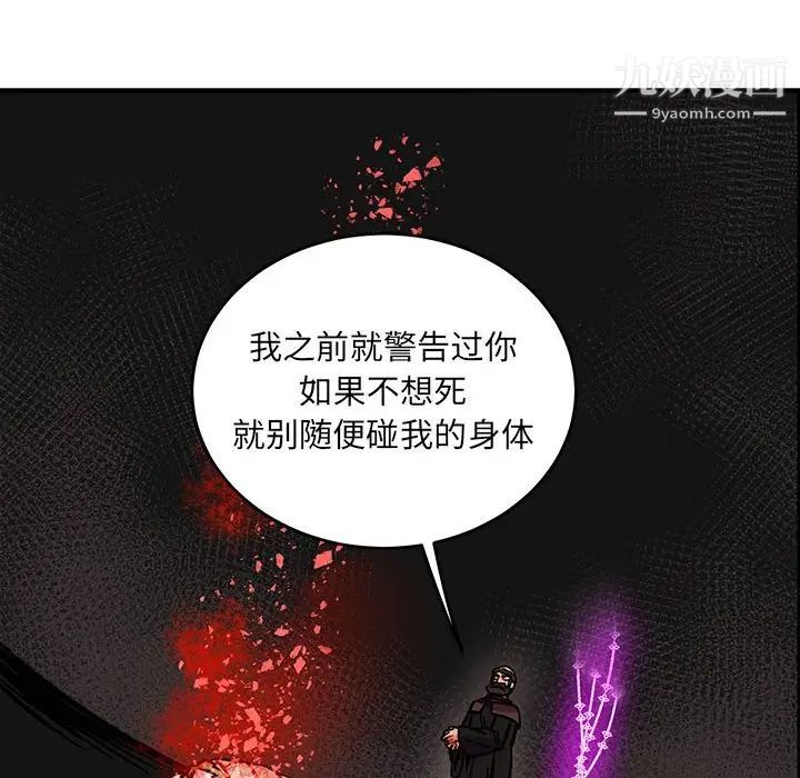 亲爱的你-Liebling！第92话