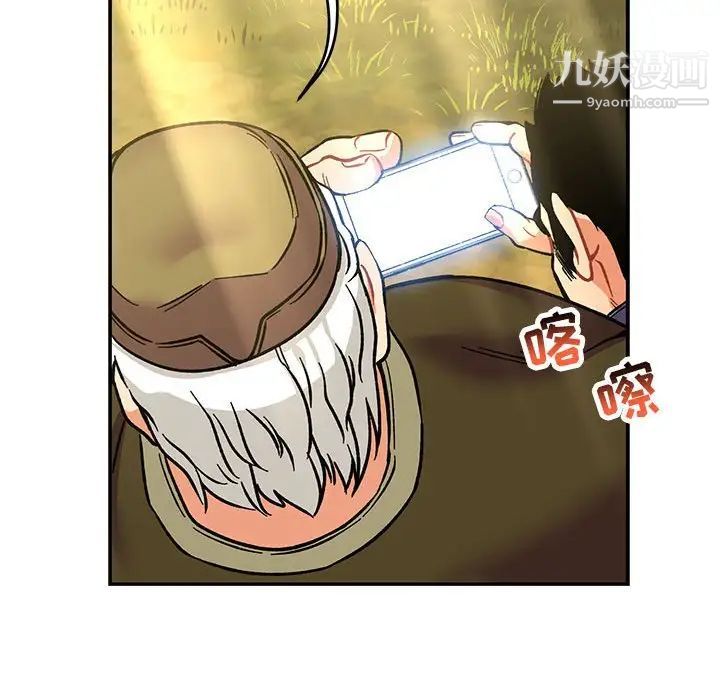 亲爱的你-Liebling！第92话