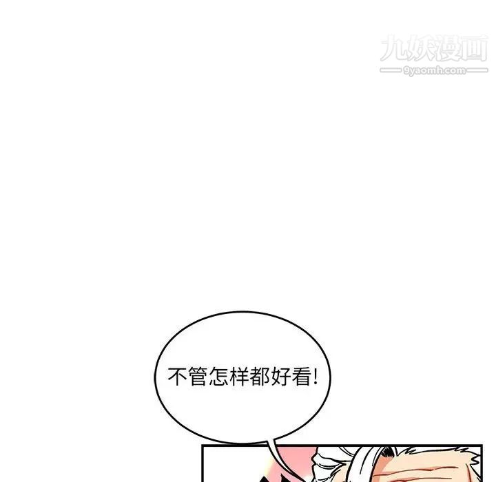 亲爱的你-Liebling！第92话