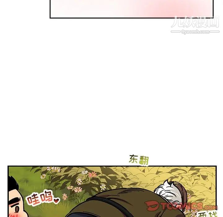 亲爱的你-Liebling！第92话