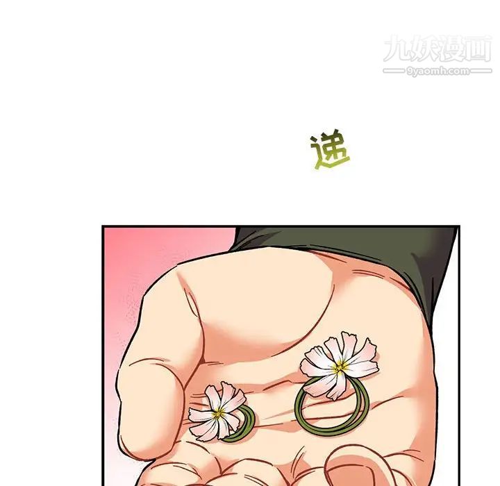 亲爱的你-Liebling！第92话