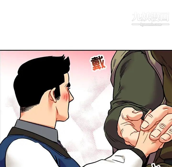 亲爱的你-Liebling！第92话