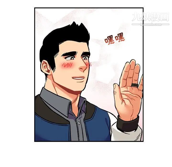 亲爱的你-Liebling！第92话