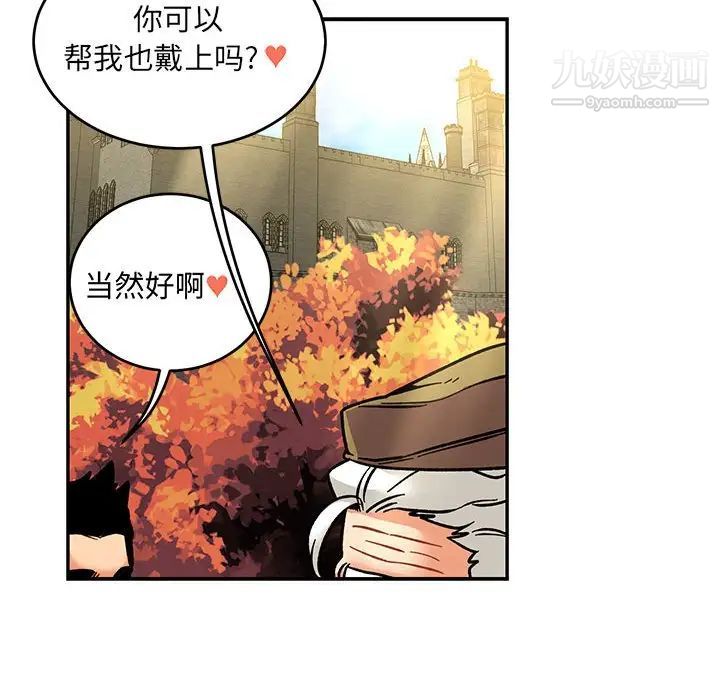 亲爱的你-Liebling！第92话