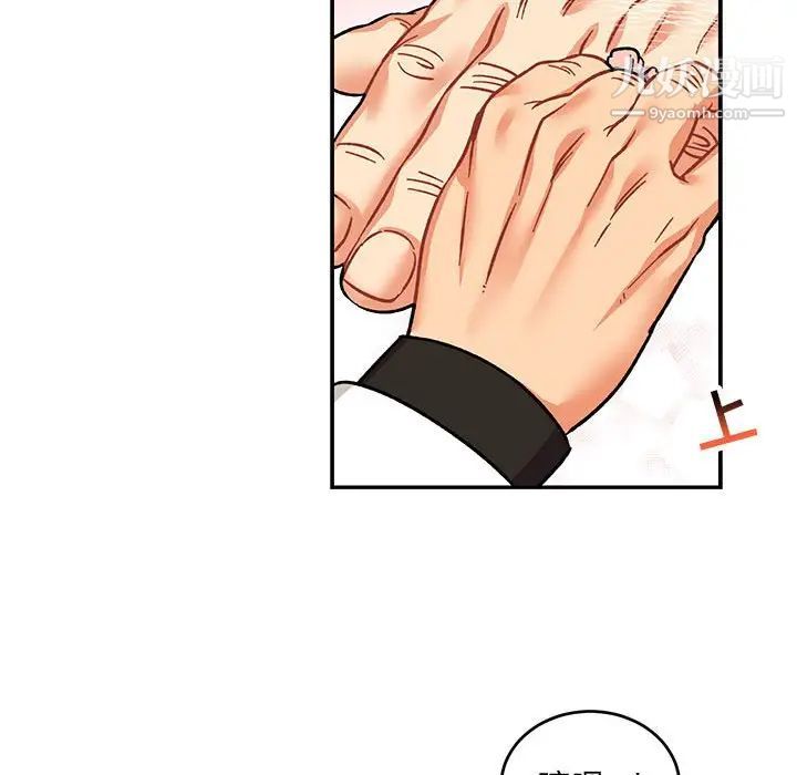 亲爱的你-Liebling！第92话