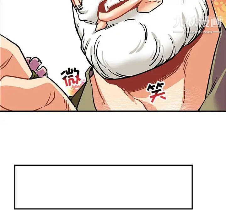 亲爱的你-Liebling！第92话