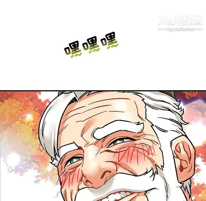 亲爱的你-Liebling！第92话