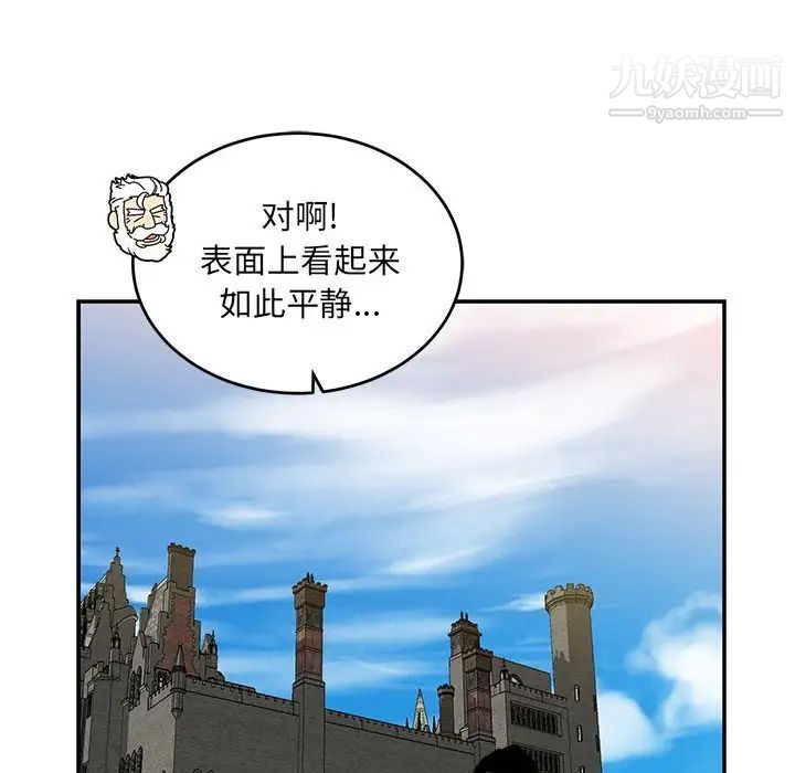 亲爱的你-Liebling！第92话