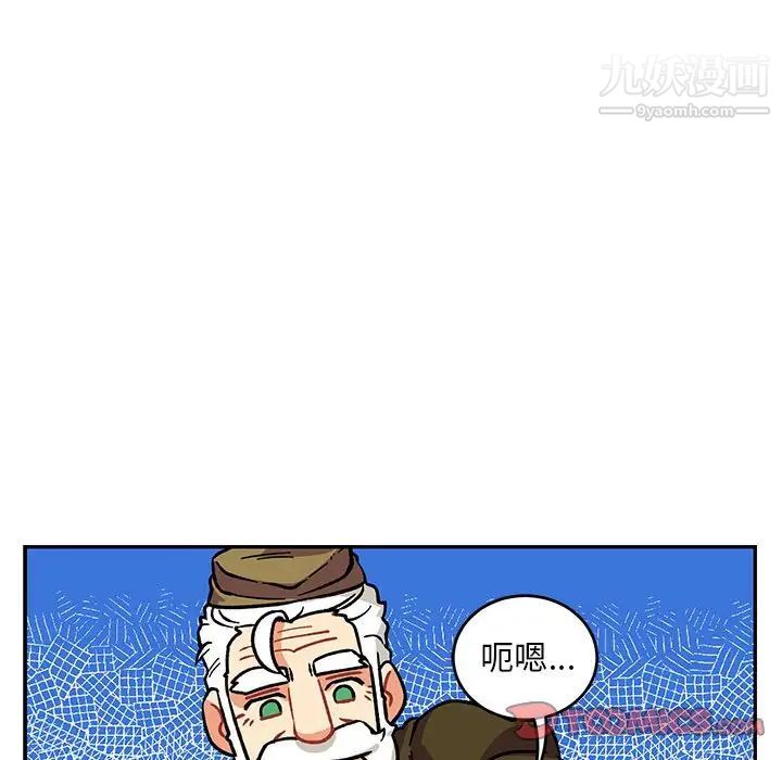 亲爱的你-Liebling！第92话