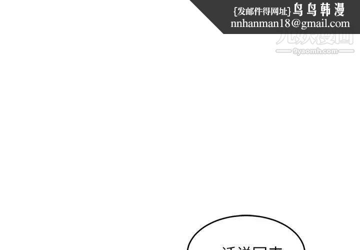 亲爱的你-Liebling!第93话