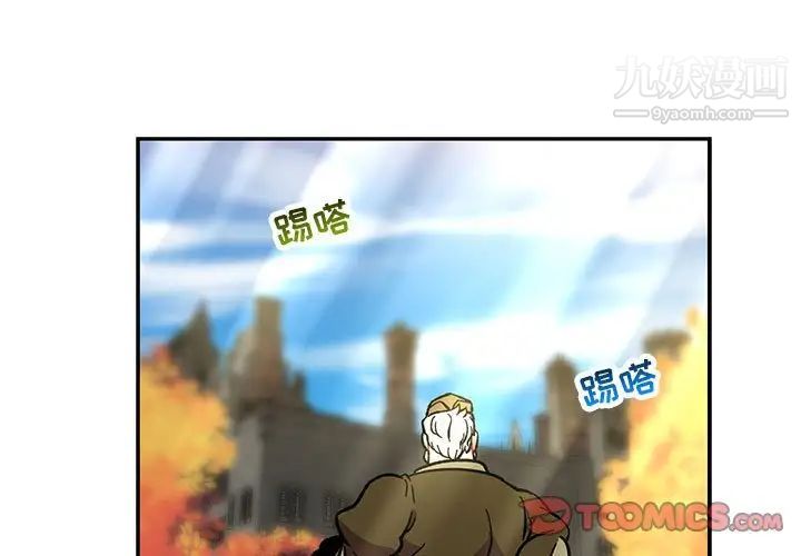 亲爱的你-Liebling！第93话