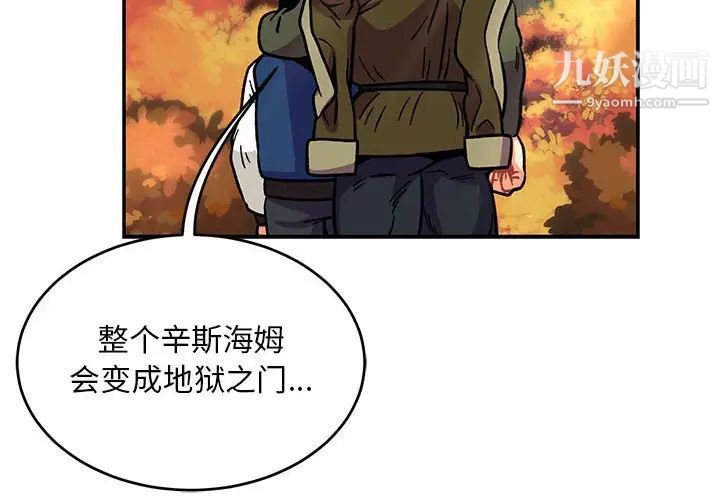 亲爱的你-Liebling！第93话