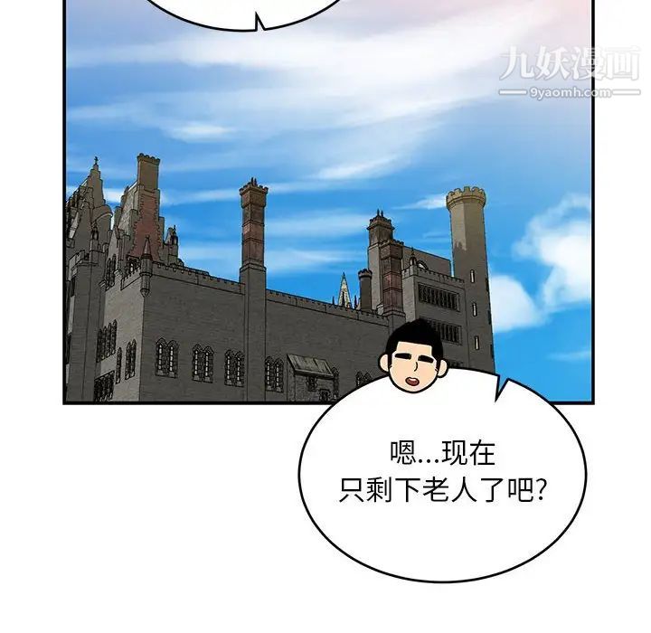 亲爱的你-Liebling!第93话