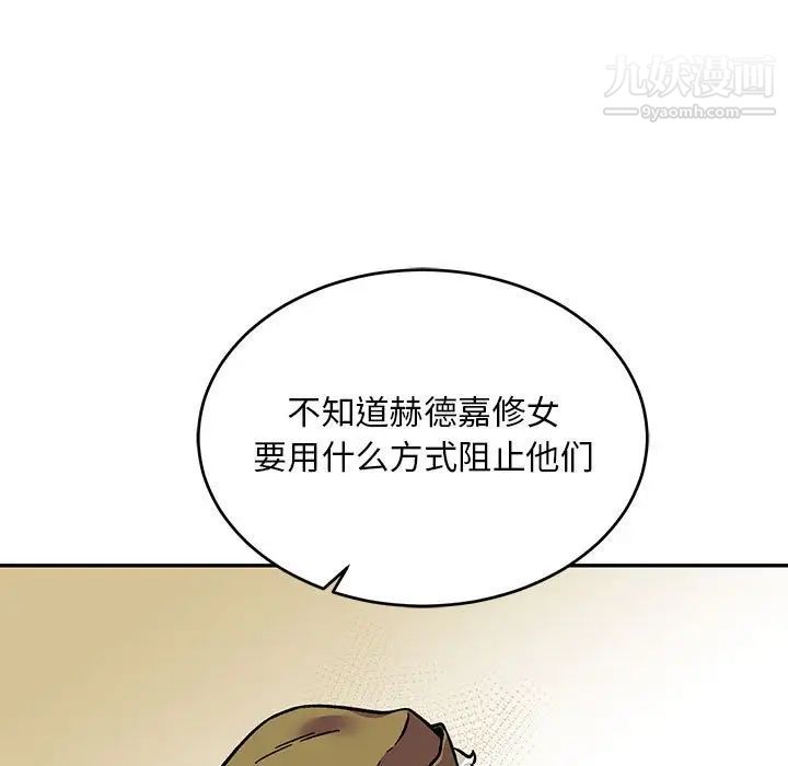 亲爱的你-Liebling!第93话