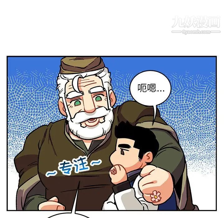 亲爱的你-Liebling!第93话